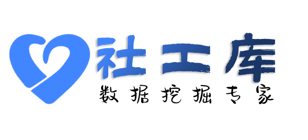 智网综合社工库尚悦酒店开房记录查询